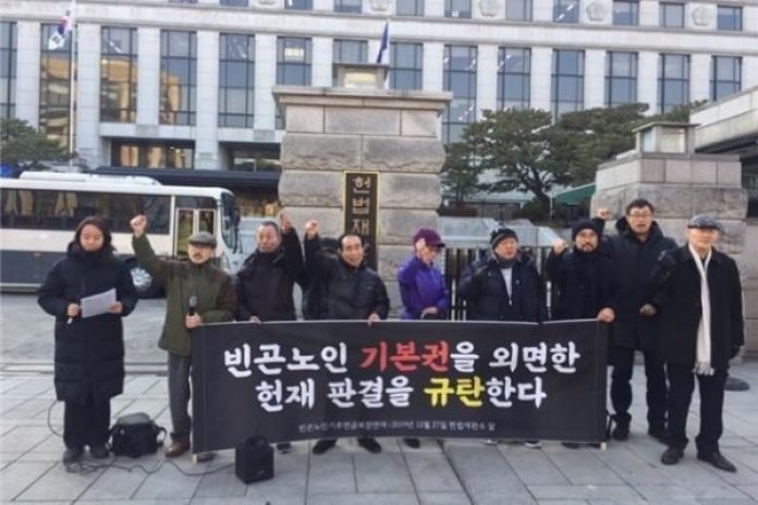 기초연금 합헌