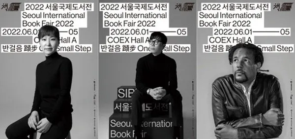 서울국제도서전
