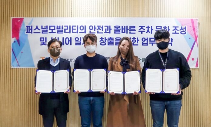 전동킥보드
